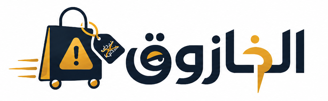 الخازوق - كل حاجة وهمية إلا الخازوق
